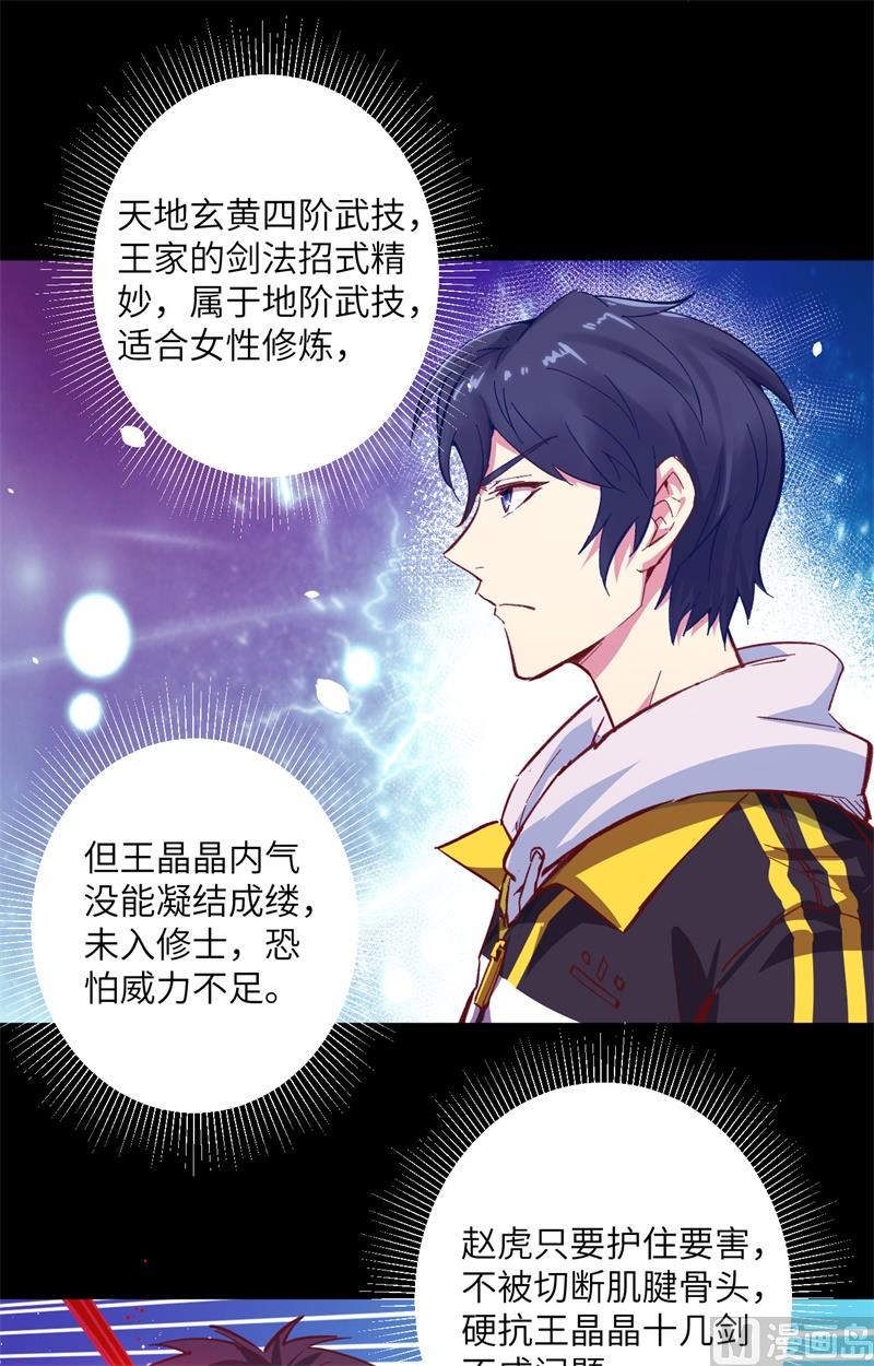 002 人体劲力，剑气成丝16