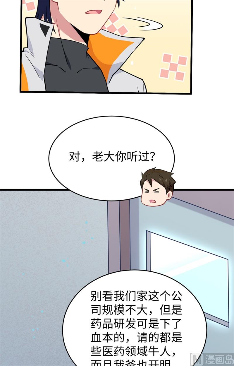 041 灵毒拔除44