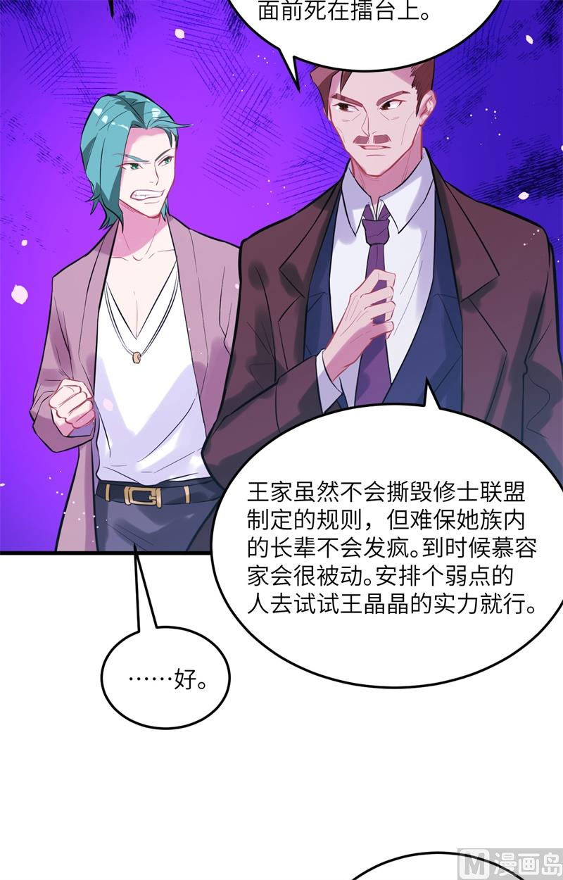 022 擂台生死斗6