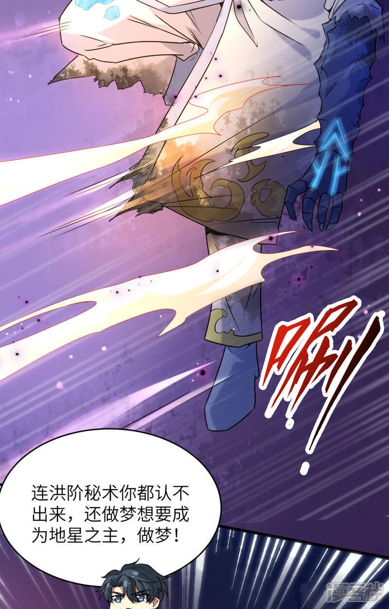  第169话 灭禁13