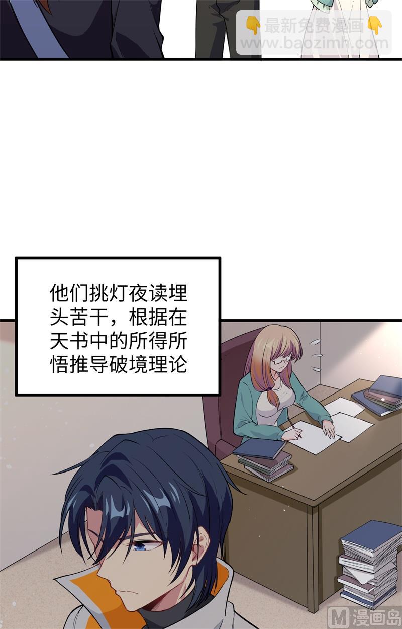 063 破境理论后篇31