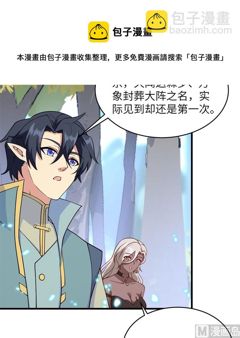 122 万象封葬阵50