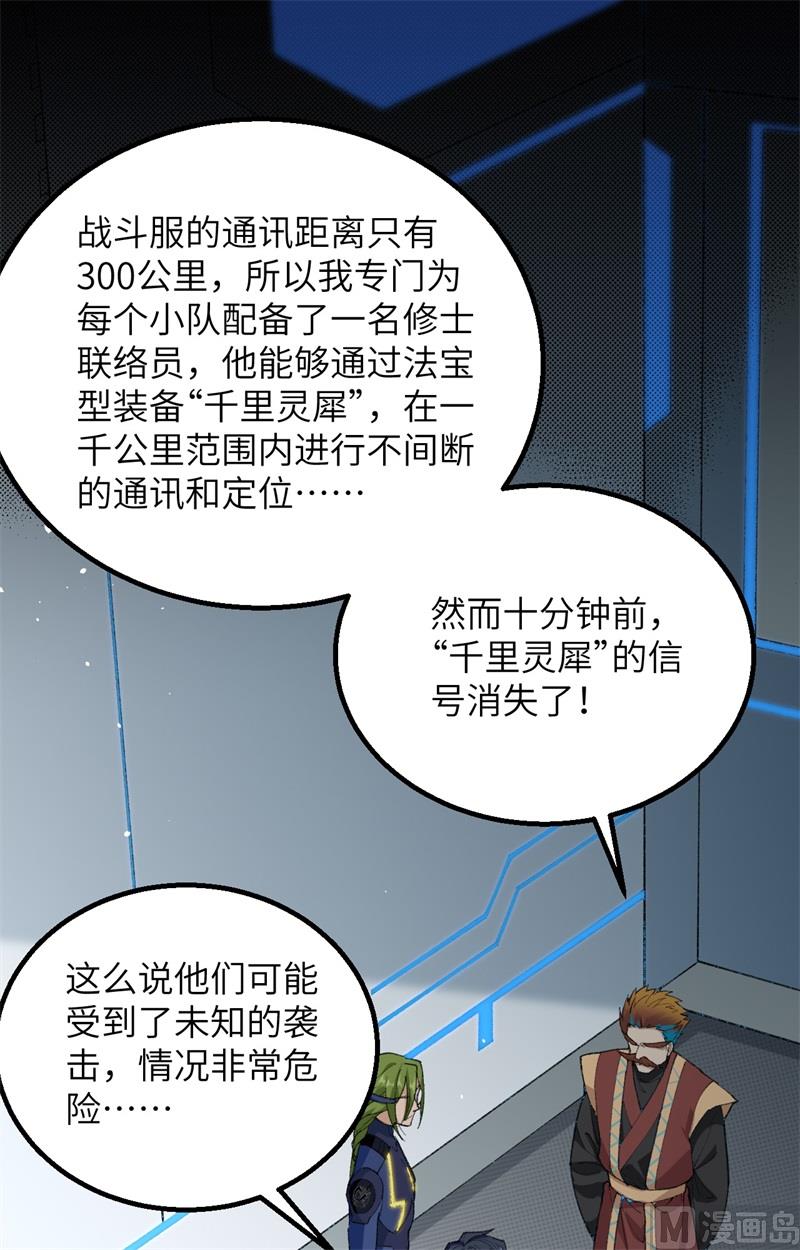 074 异星人的陷阱3