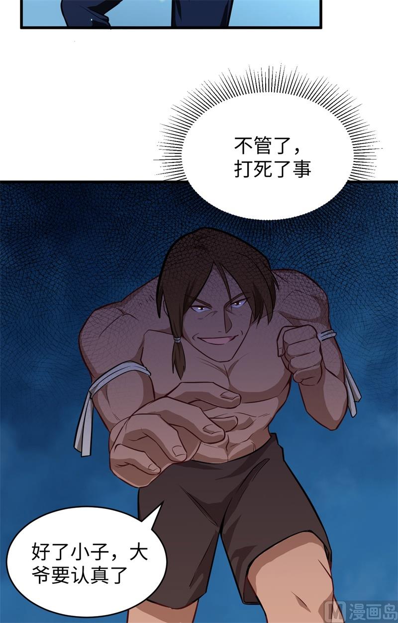 036 拳赛开打29