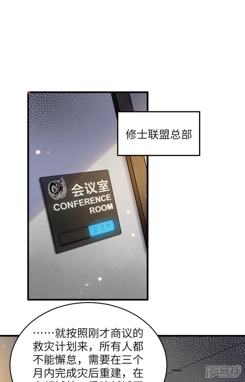  第171话 修士联盟的底蕴1