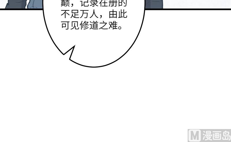 018  修道极限26