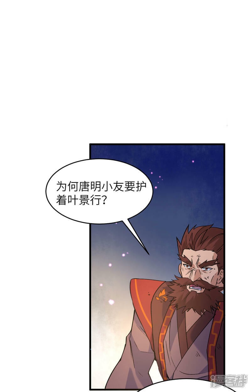   第168话 毁灭萨尔迪蒙军团！7