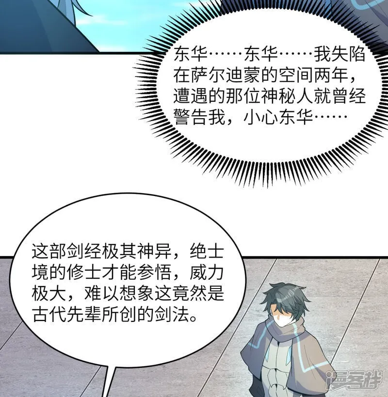 第195话 进入泰拉11