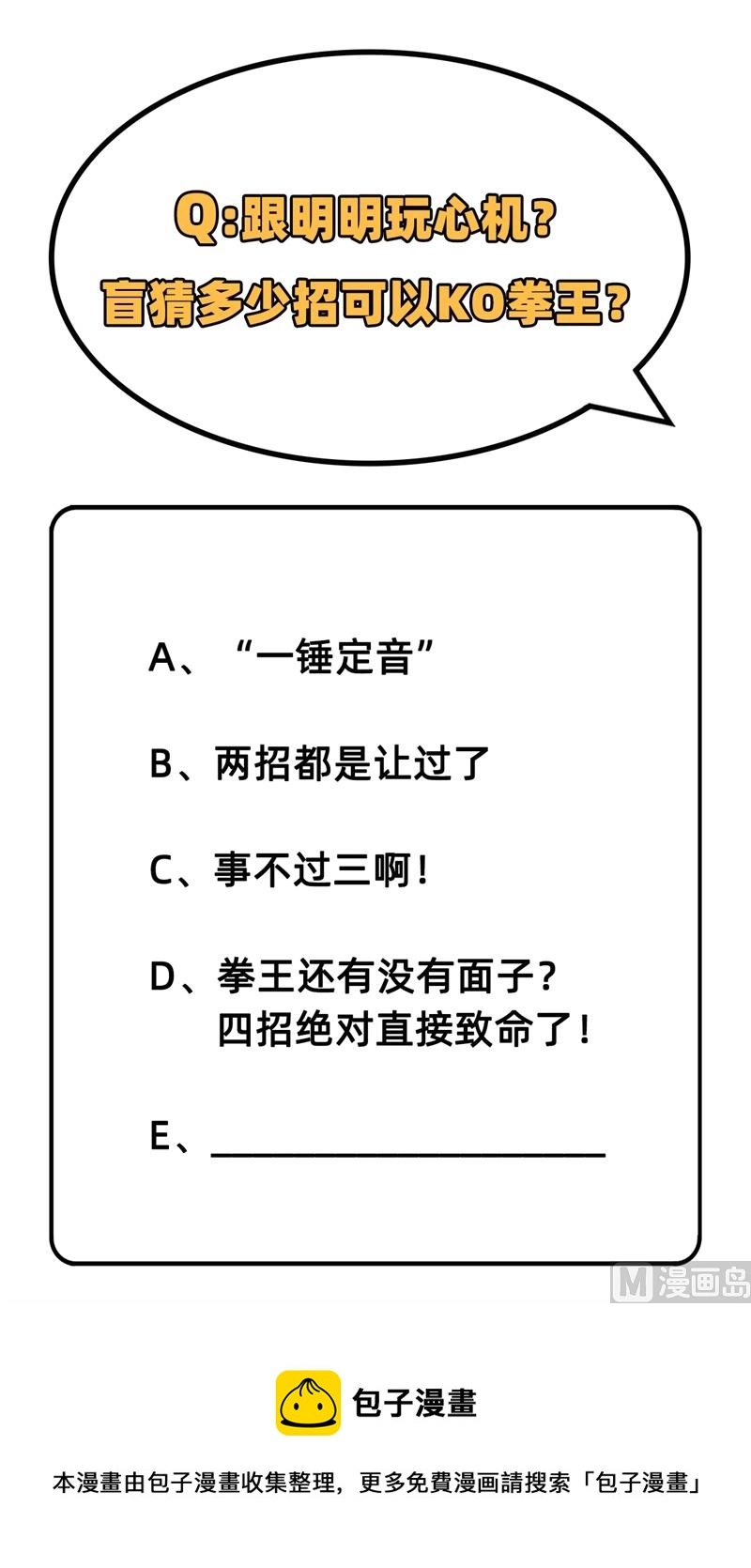 038 一招！66