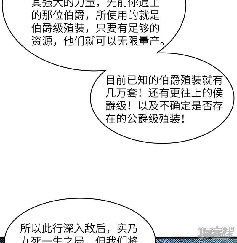 第191话 深入敌后39