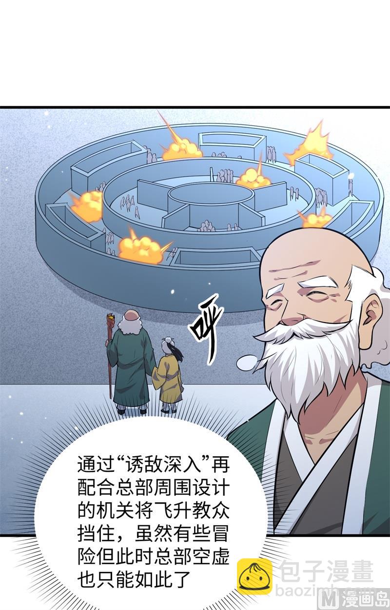 083 逆长生10