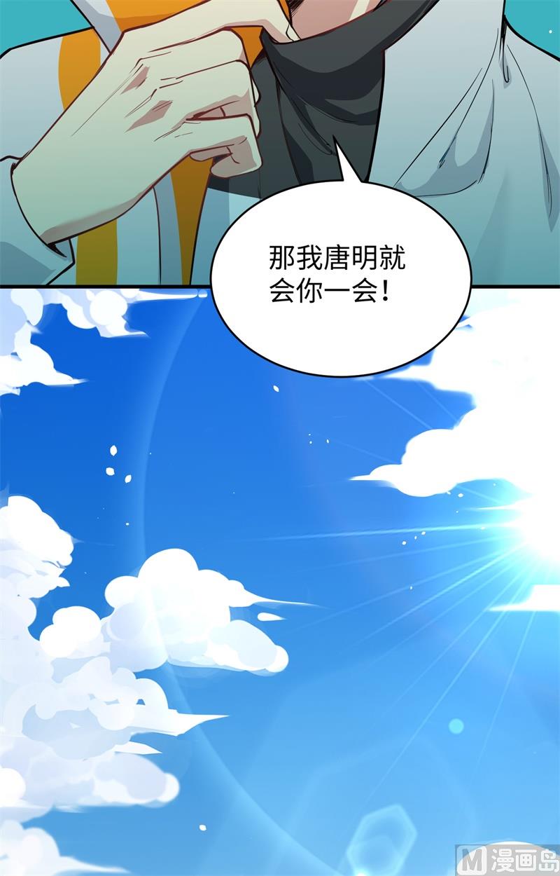 065 大战飞升教五长老20