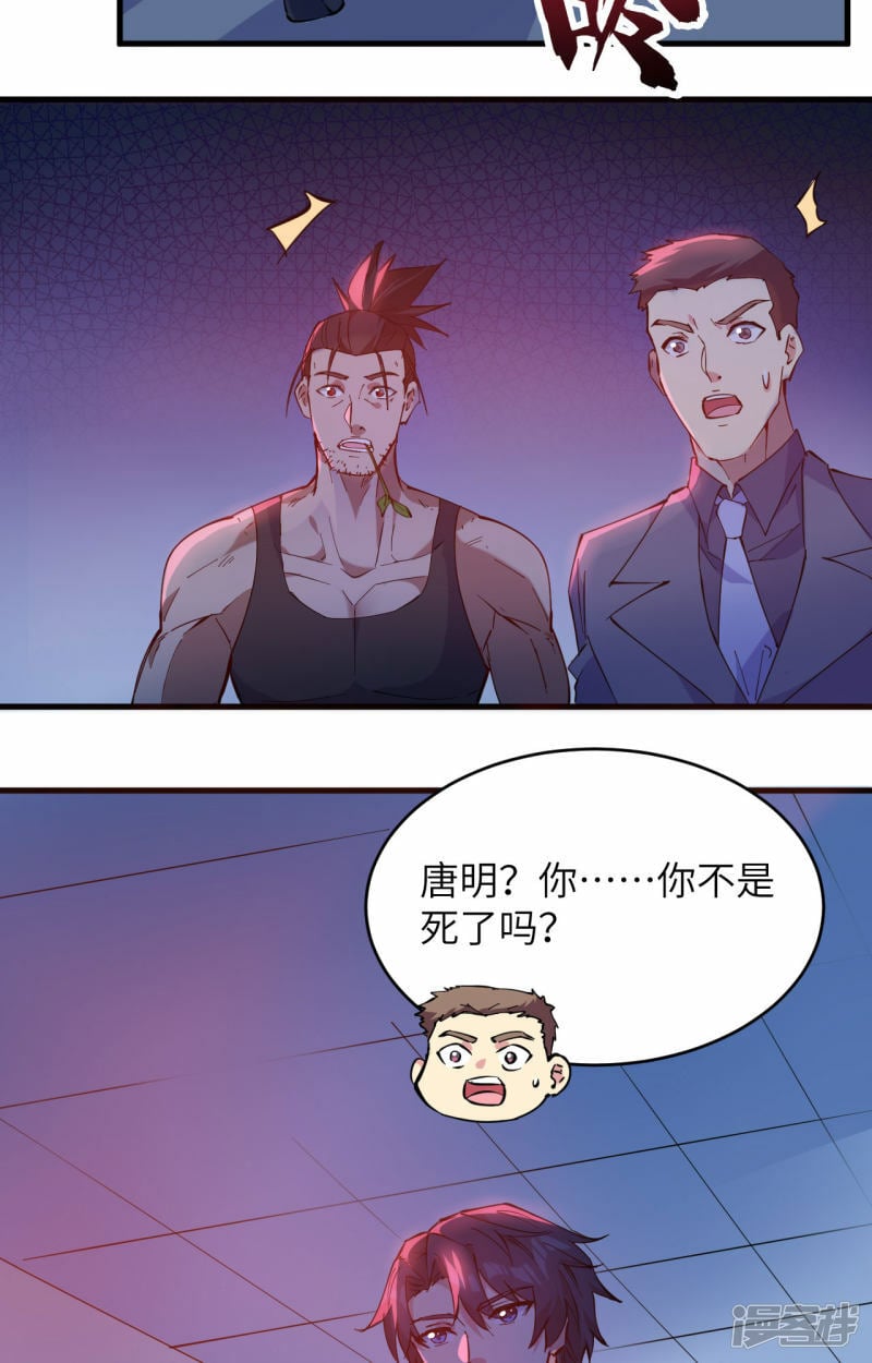   第146话 风雨欲来39