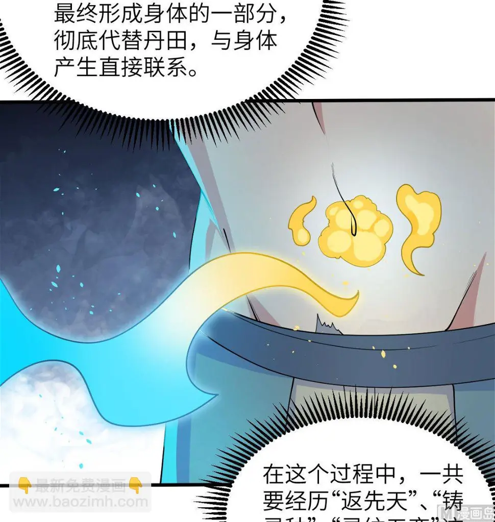128 铸就灵种15