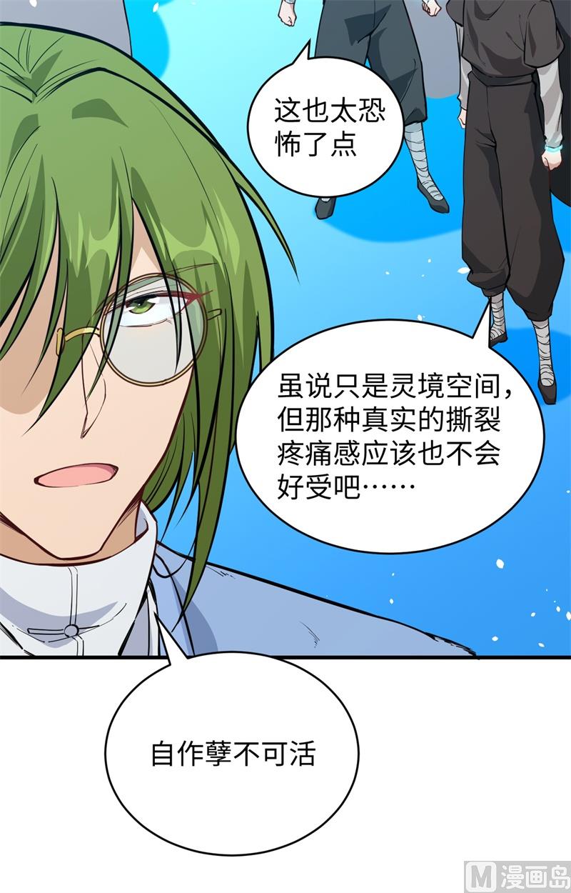056 剖白与蛊惑30