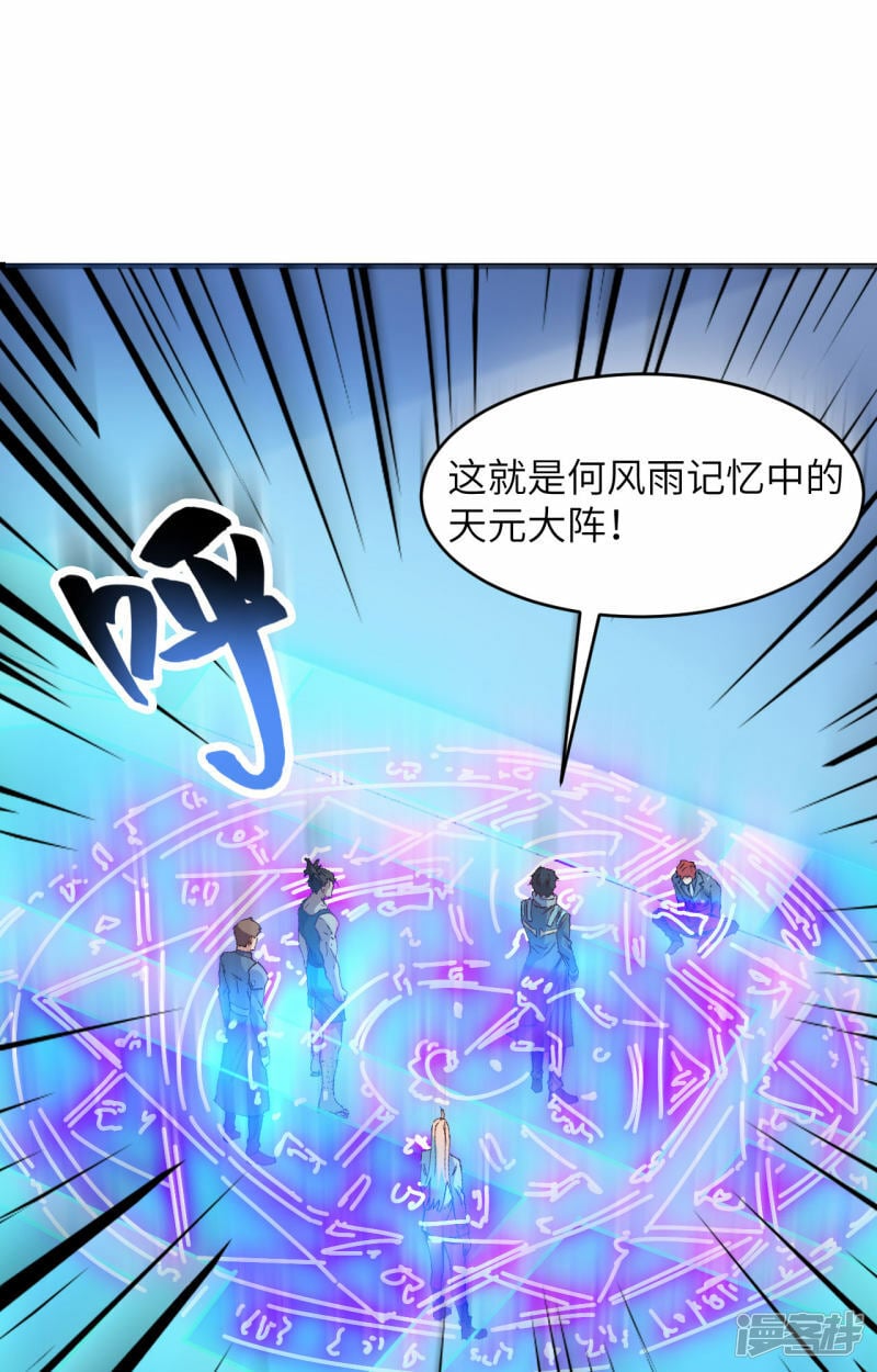   第148话 炸了联盟总部！13