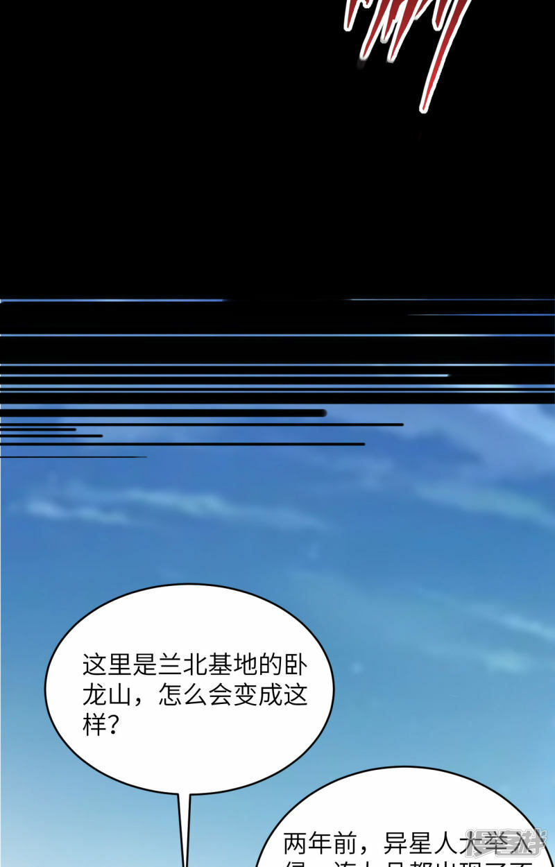   第145话 回归，斩尽妖邪！39