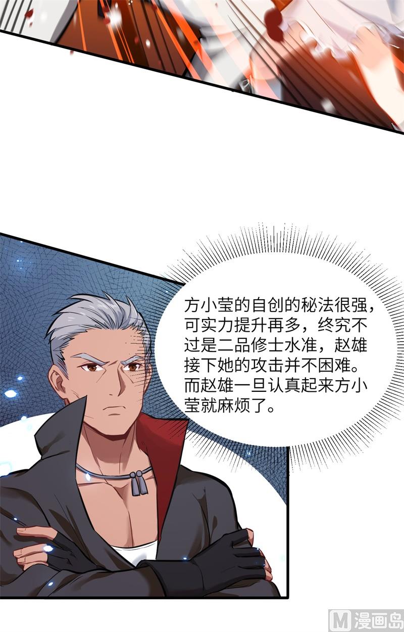 023 方小莹VS赵雄7
