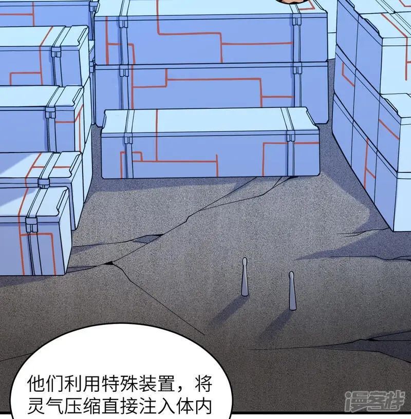 第183话 神魂长城9