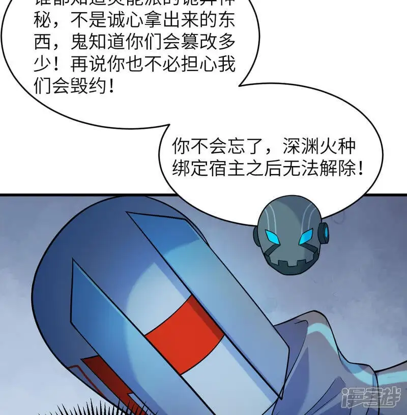 第186话 深渊火种，交易！23