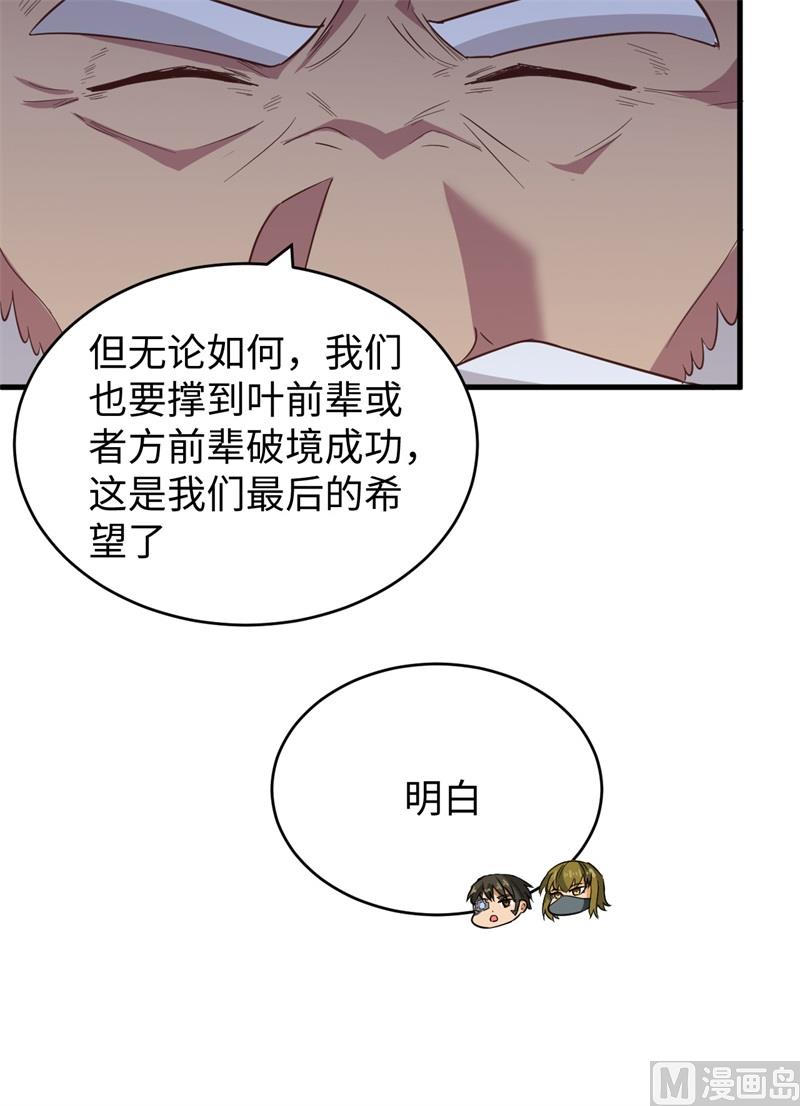 083 逆长生27