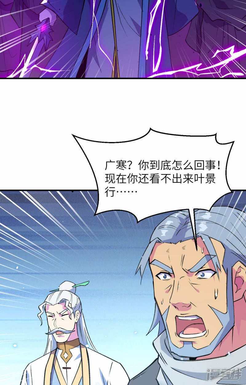   第158话 一人足矣 ！32