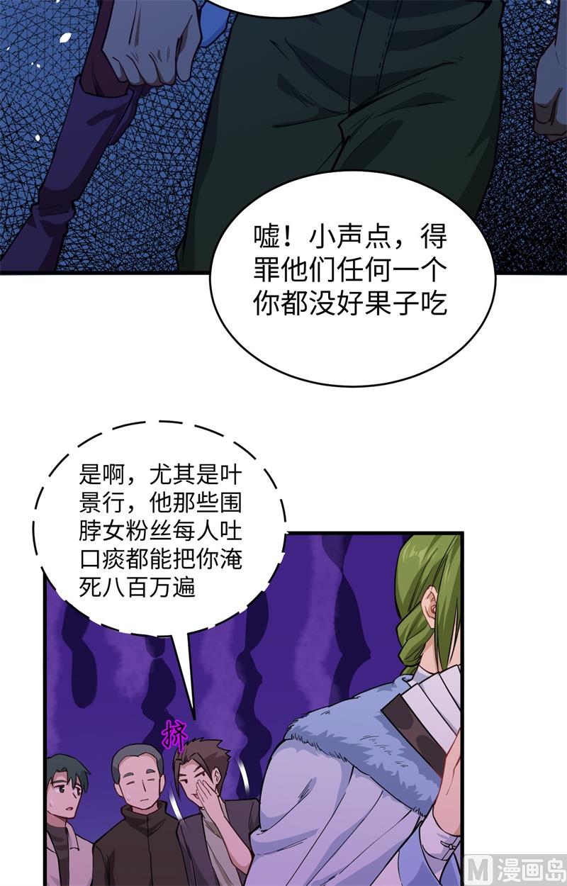 055 灵境空间大乱斗14
