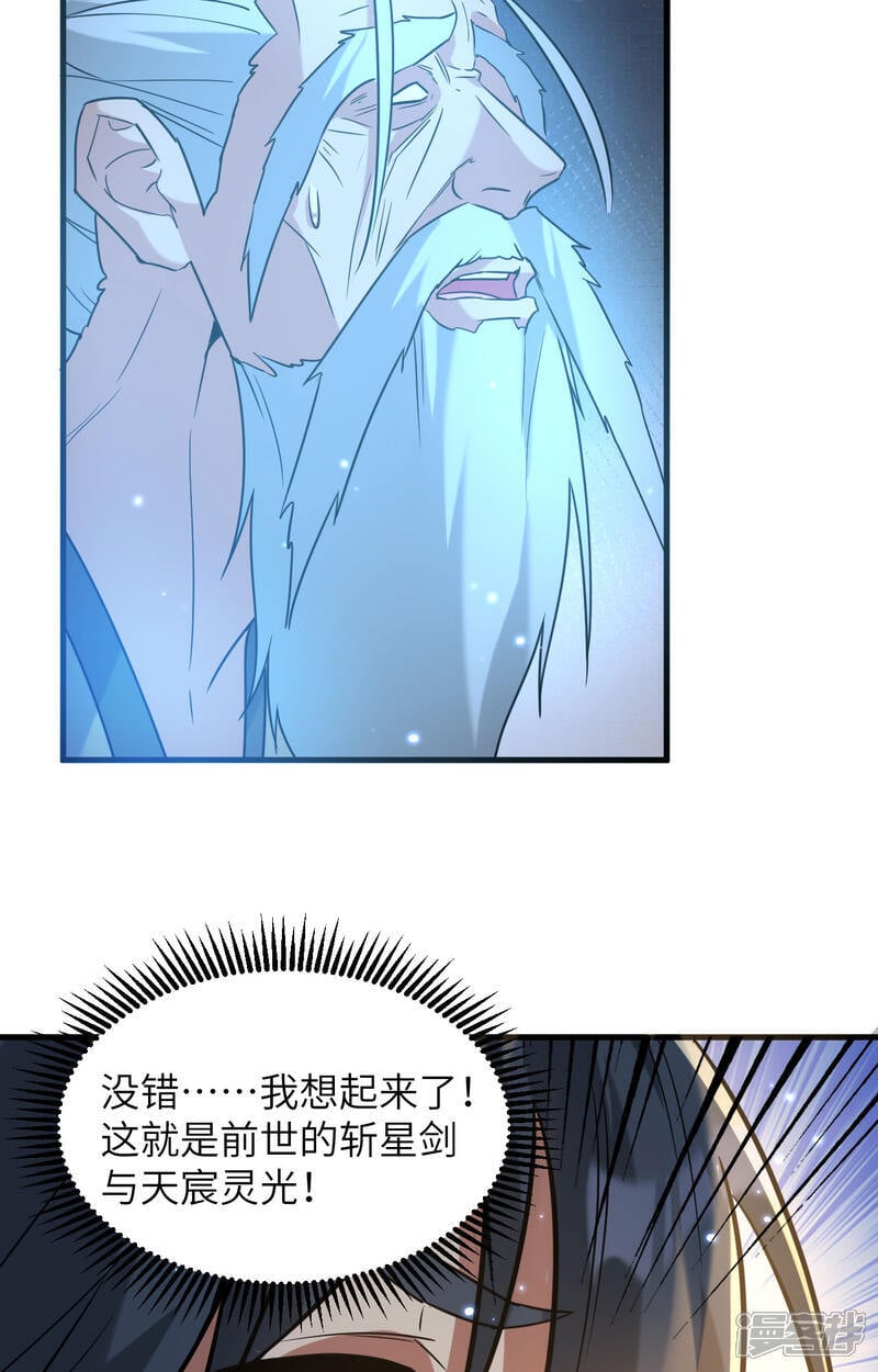  第171话 修士联盟的底蕴33