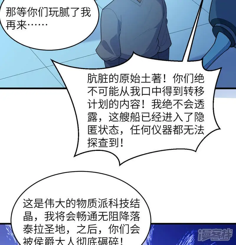 第191话 深入敌后16