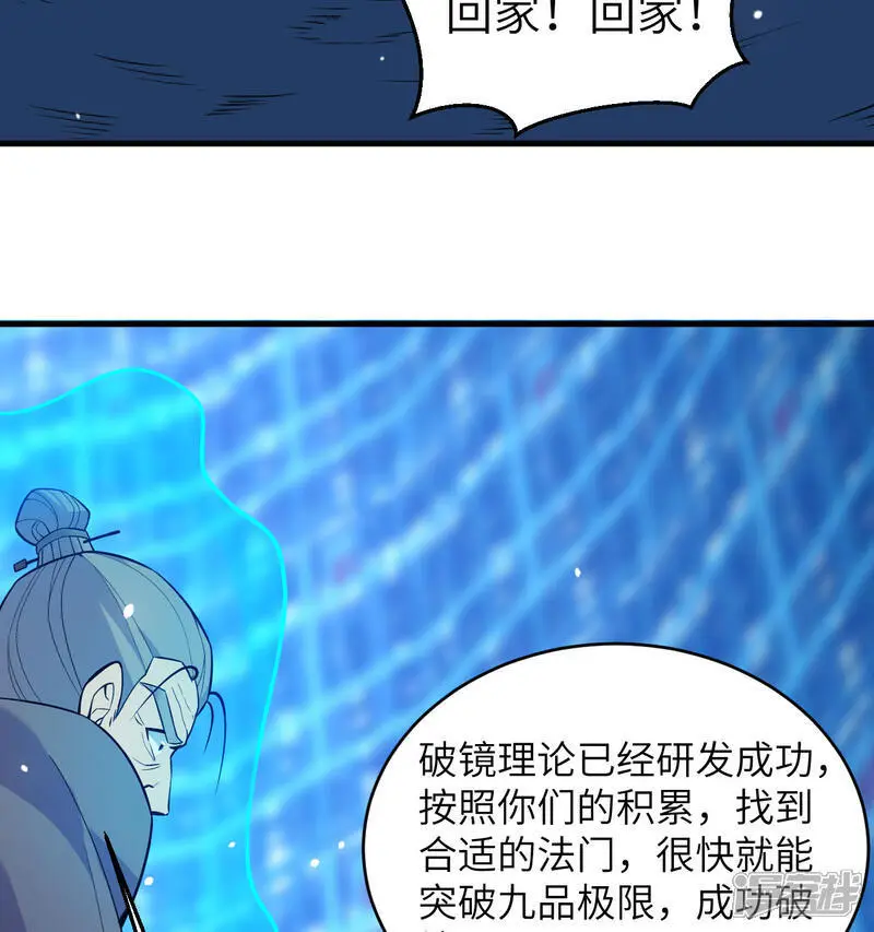 第182话 文明之火44