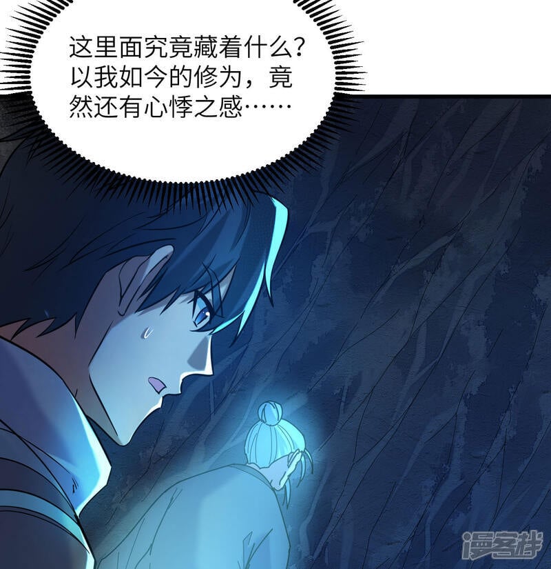  第171话 修士联盟的底蕴19
