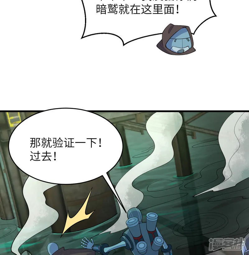 第197话 暗鹫6