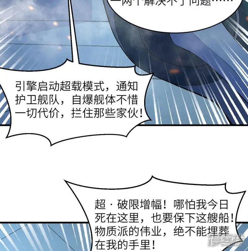 第188话 十二级，帝士境来袭！！11
