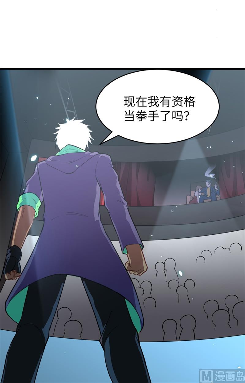 035 地下拳赛41