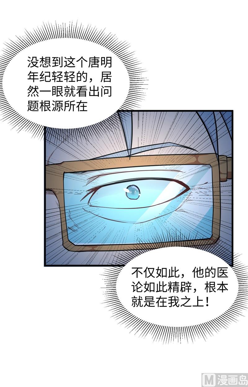 043 人族崛起的第一步25