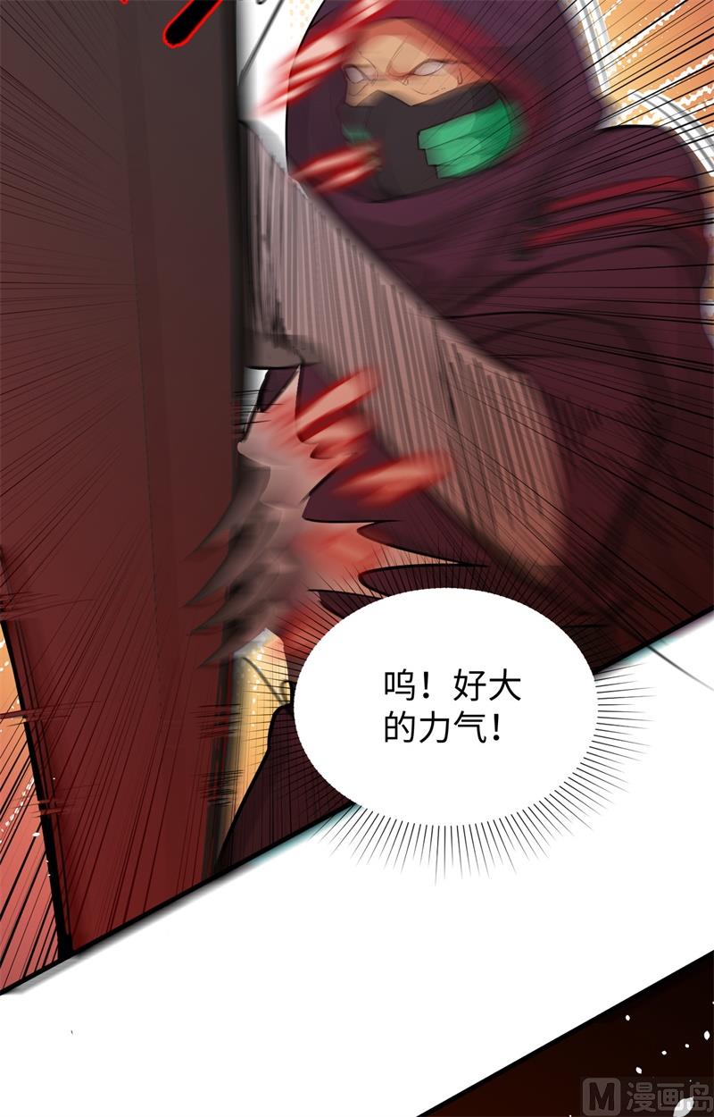 065 大战飞升教五长老32