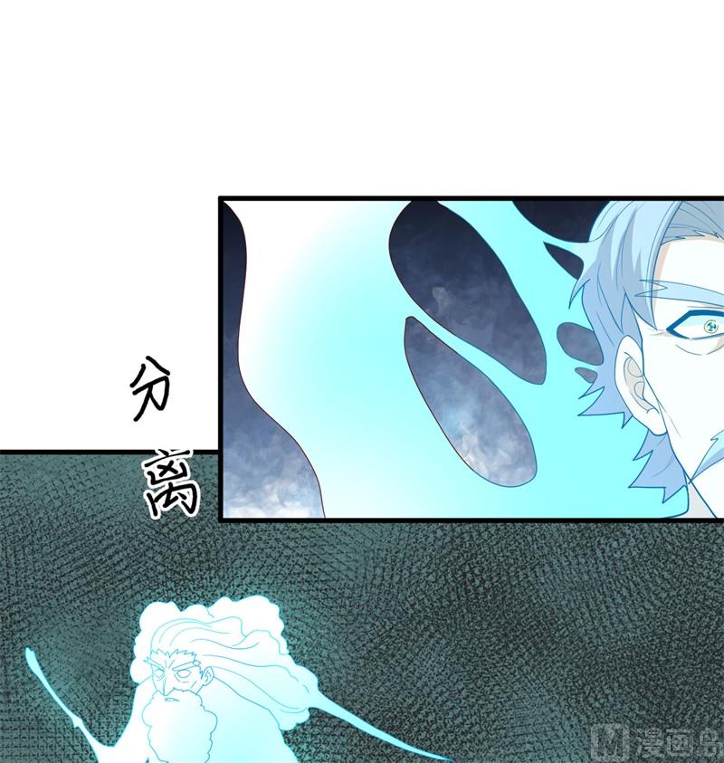 110 夺舍29