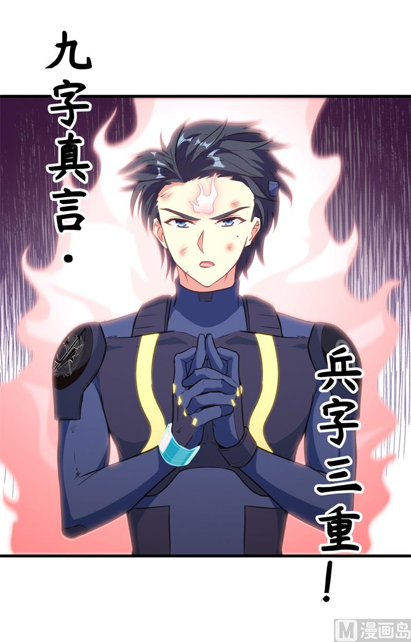 078 异星小队败亡35