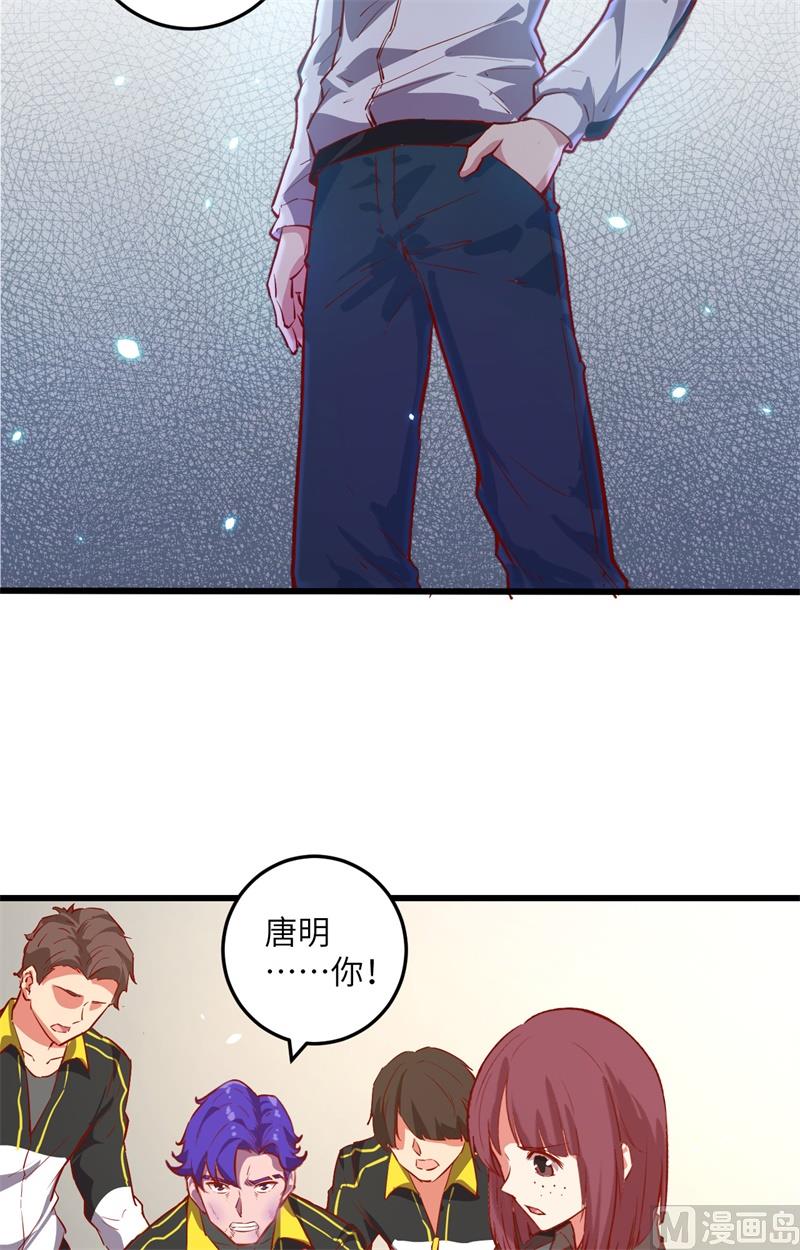 004 突然的刺杀，唐明相助！22