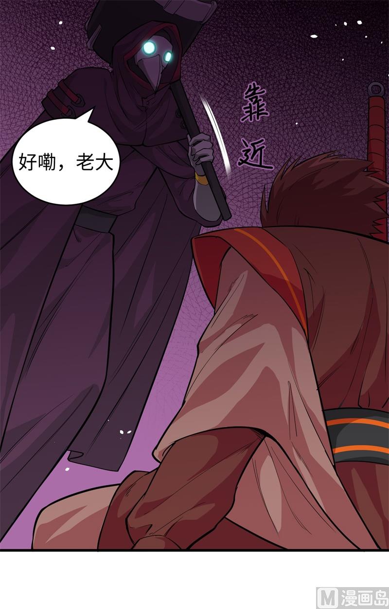 065 大战飞升教五长老66