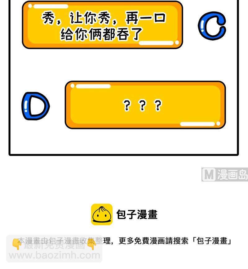 102 巧救木精灵67