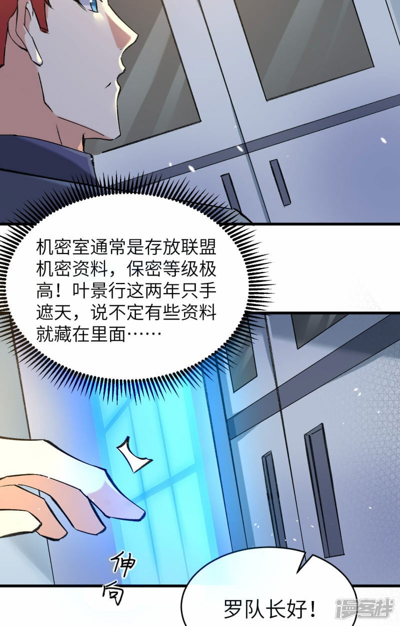   第153话 潜入32