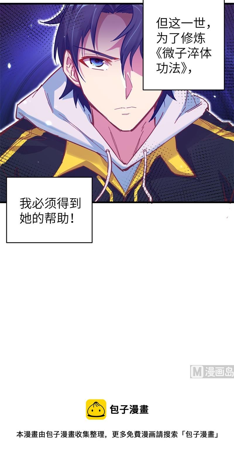 001 高中重生，目标修道巅峰！84