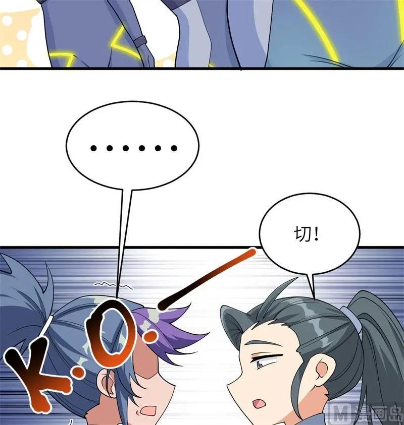 135 有容乃大大师姐37