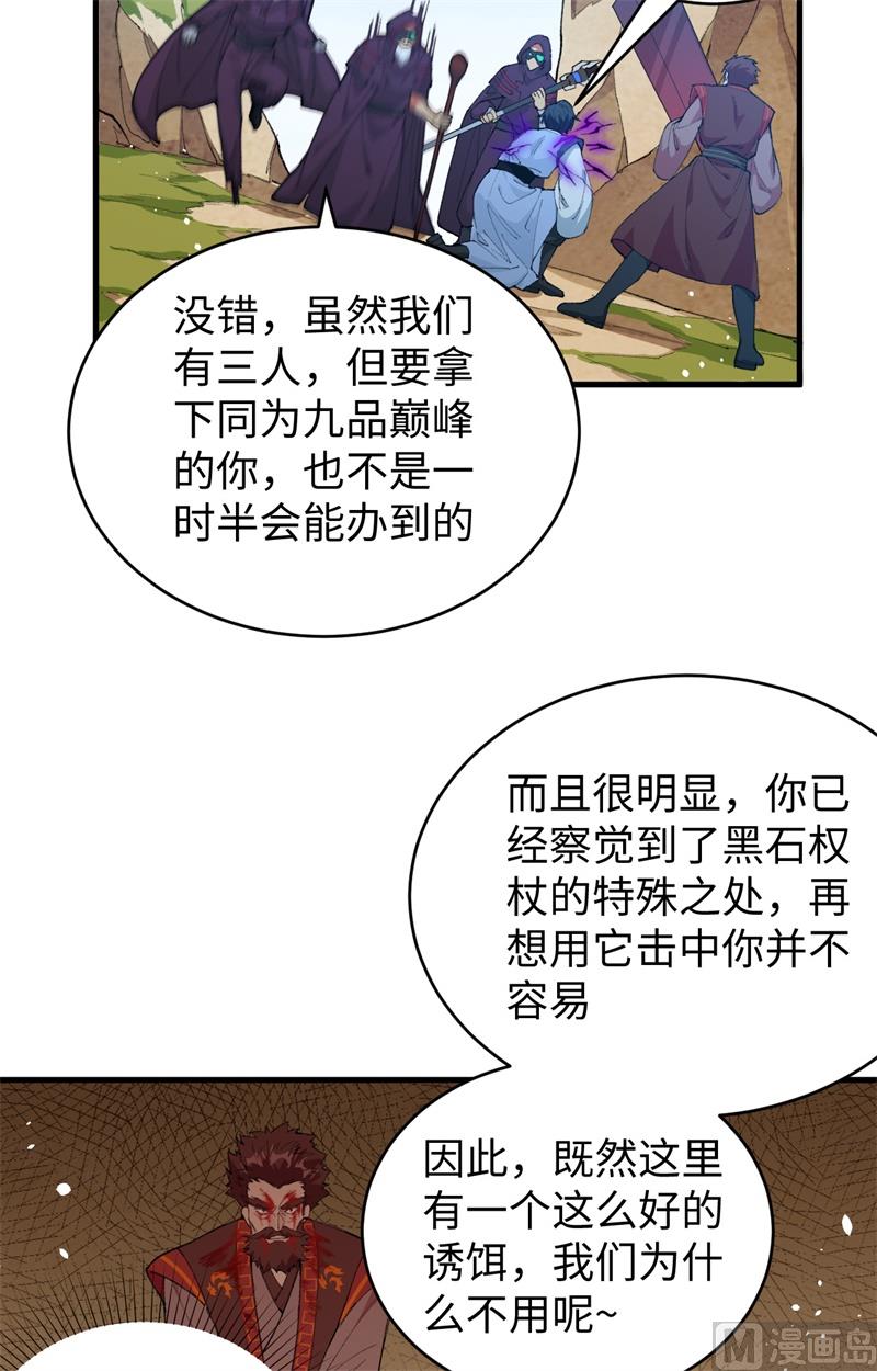 067 绝士境修士2