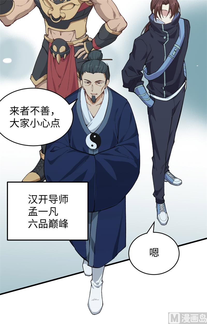 051 突然袭击42