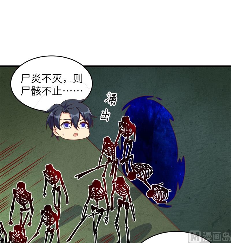 109 尸炎18