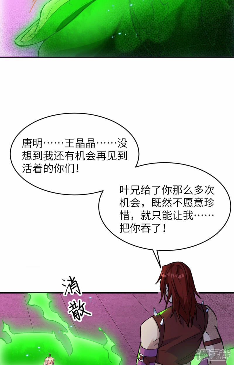   第162话 叶景行现身7