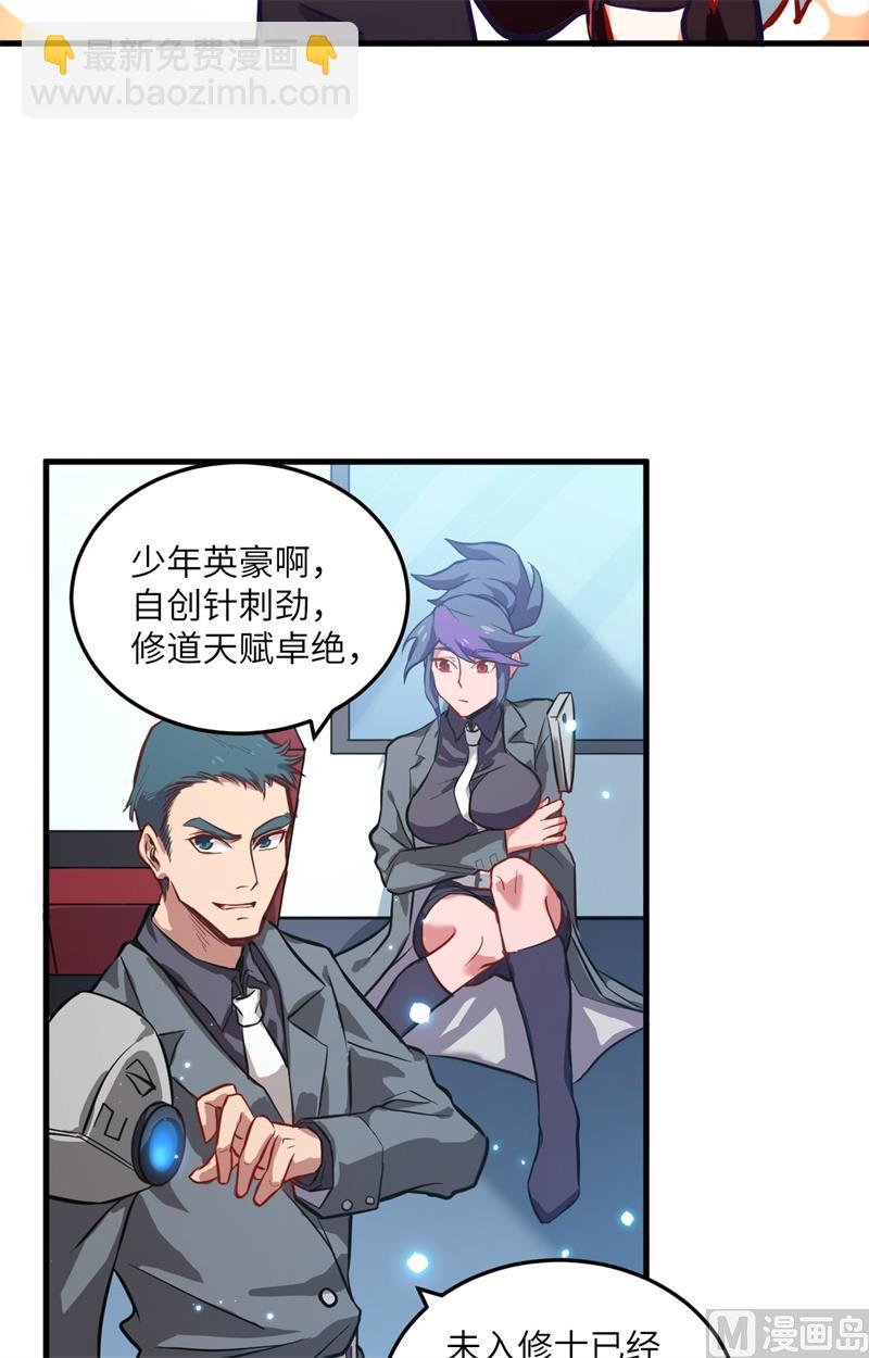 012 修道天赋，针刺死穴！32