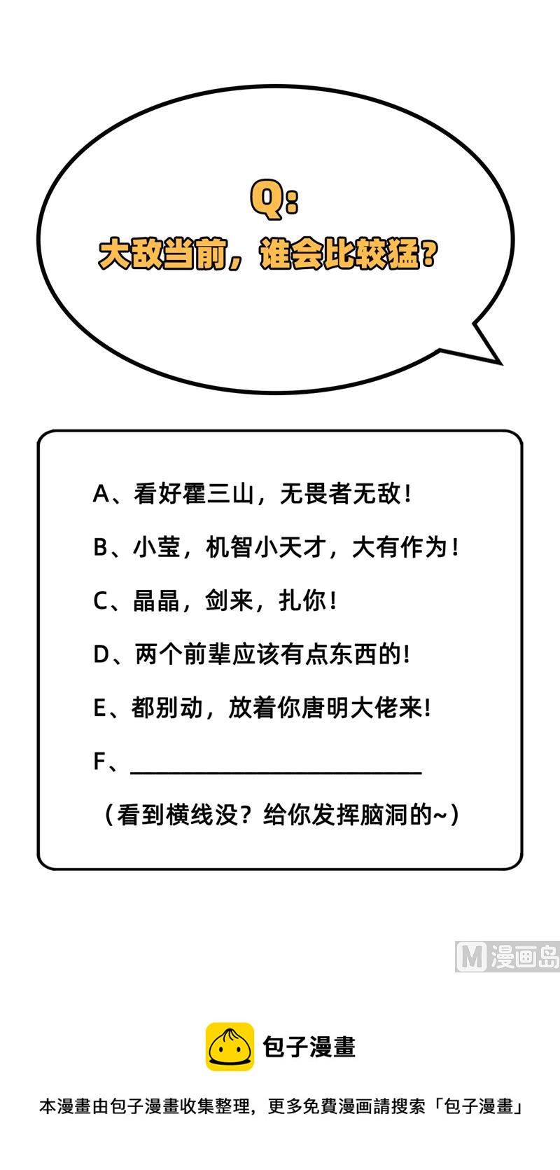 074 异星人的陷阱54